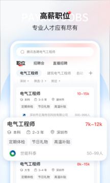 一覽職業(yè)截圖