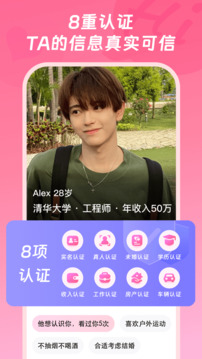 浙里脫單截圖