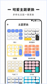 計算器Online截圖