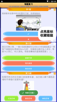 貨運客運從業(yè)資格截圖
