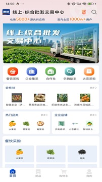 濟供智鏈截圖