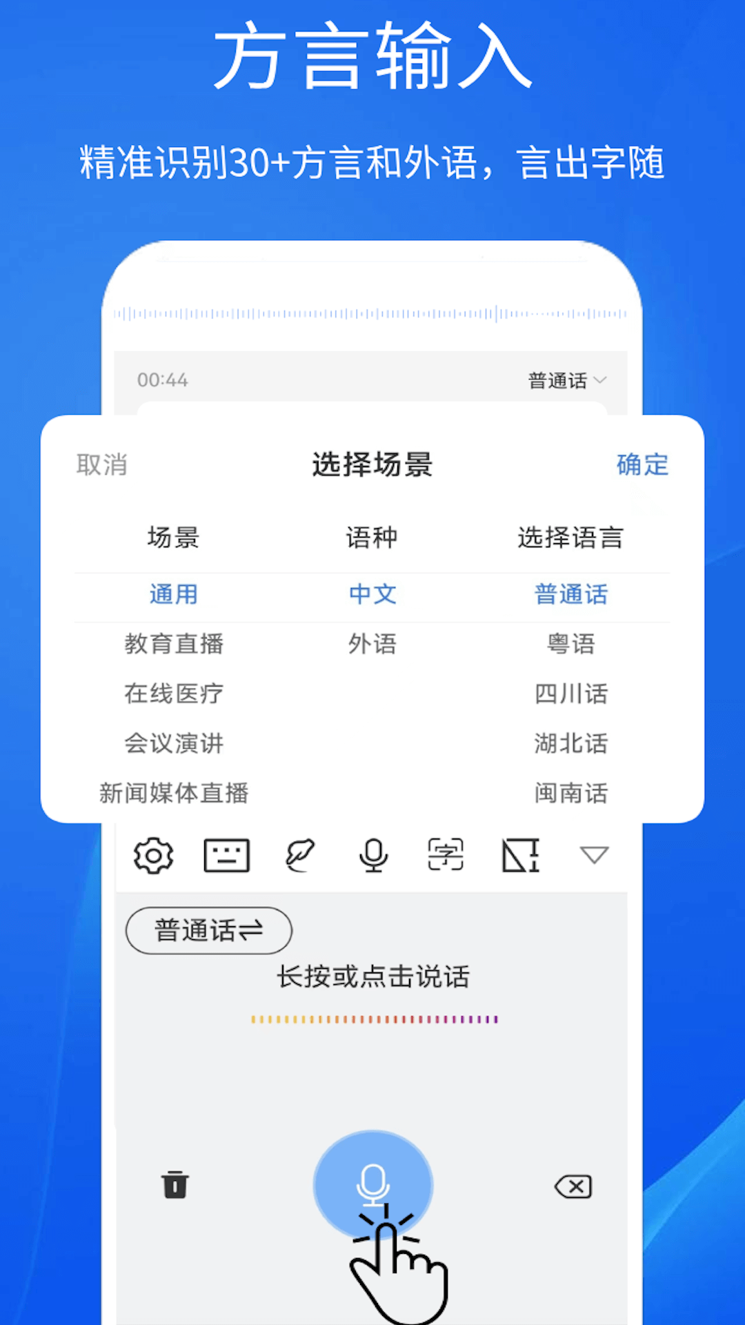 超強(qiáng)手寫輸入法截圖預(yù)覽