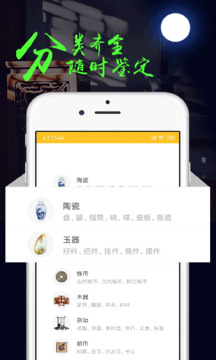 文玩鑒定截圖