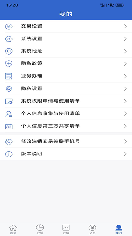 应用截图4预览