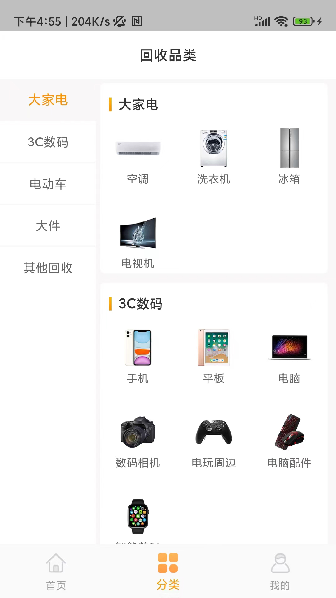 应用截图3预览