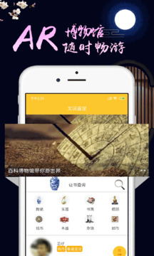 文玩鑒定截圖