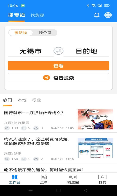 应用截图4预览