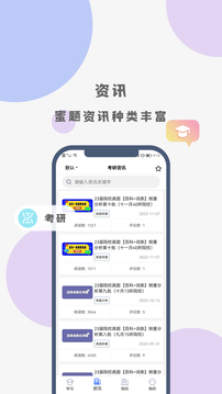 翻碩百科蜜題截圖