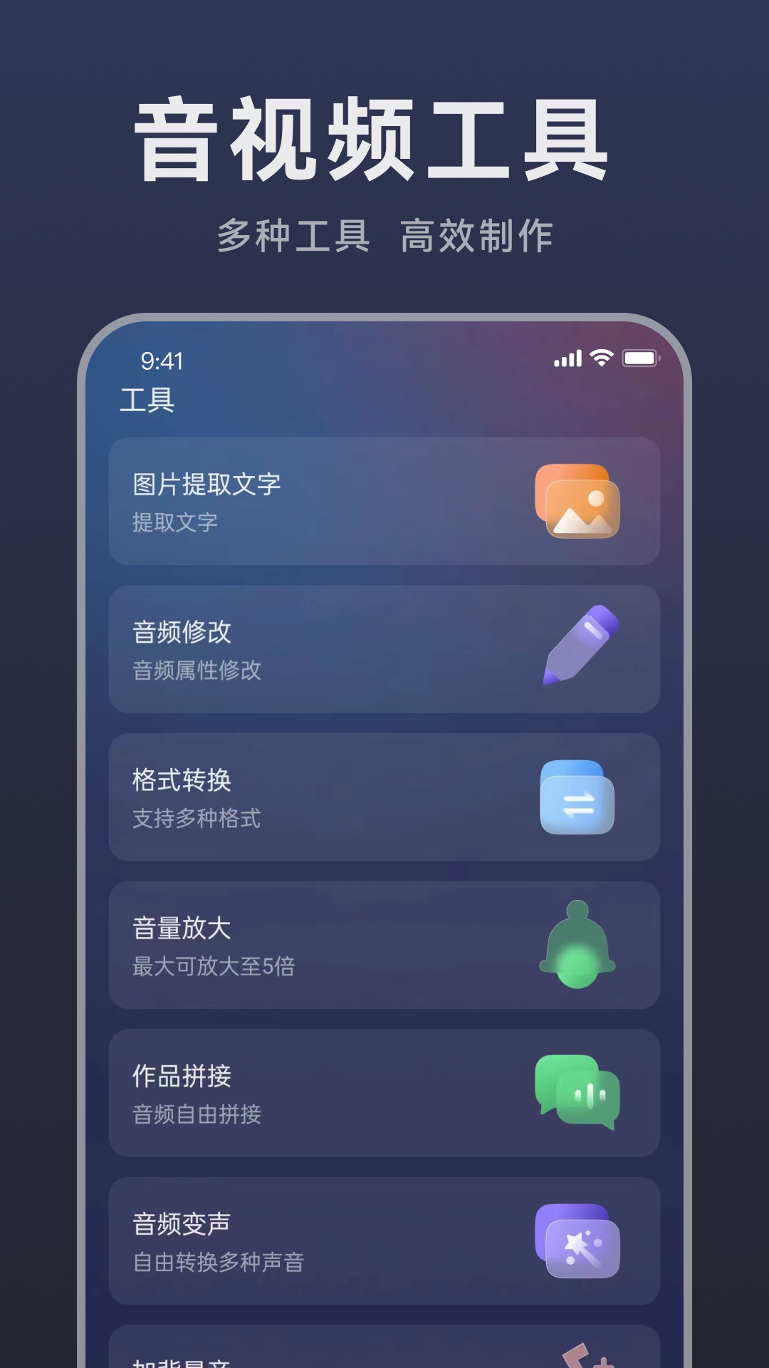 掌上配音截圖預(yù)覽