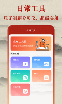 羅盤截圖