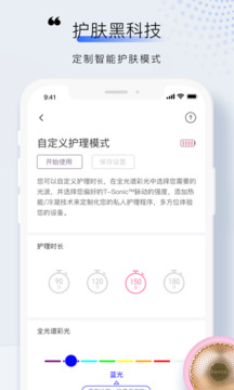 FOREO截圖