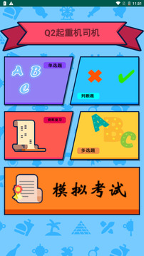 特種作業(yè)操作證截圖