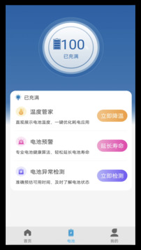 無線WIFI管家截圖