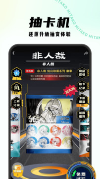 MITAKO蝦淘截圖
