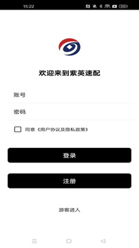 紫英速配截圖