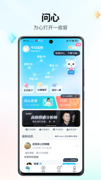 問心截圖
