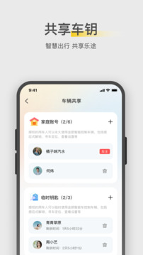 金箭智行截圖