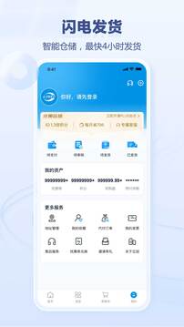 立創(chuàng)商城截圖