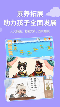 天天練截圖