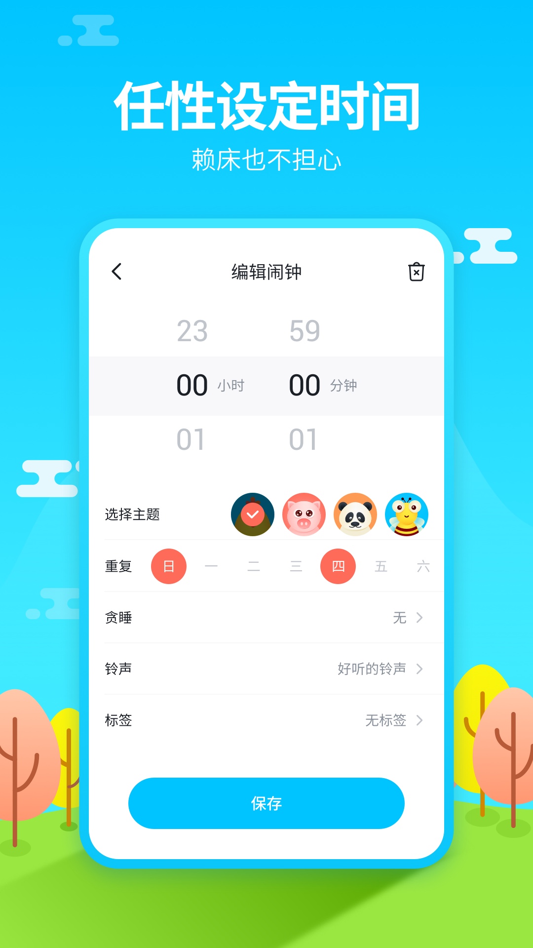 应用截图2预览