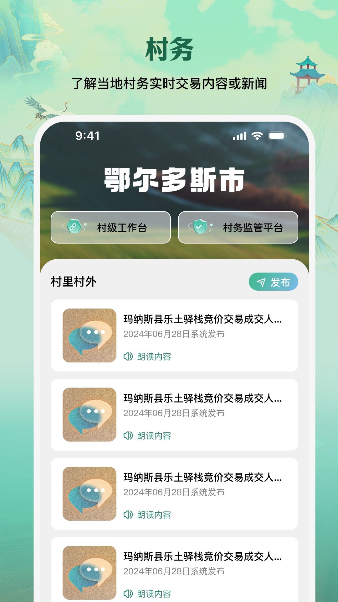 e聚農(nóng)寶截圖預(yù)覽