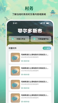 e聚農(nóng)寶截圖