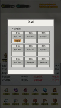 掛機進化截圖