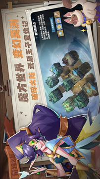 奇緣之旅截圖