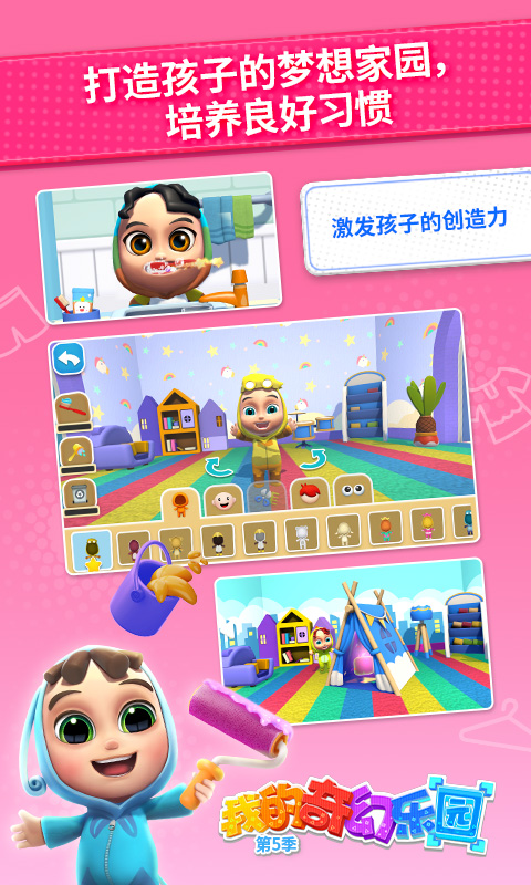 应用截图3预览