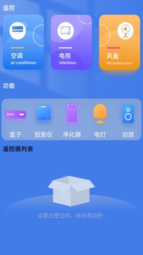 萬能空調(diào)遙控器截圖