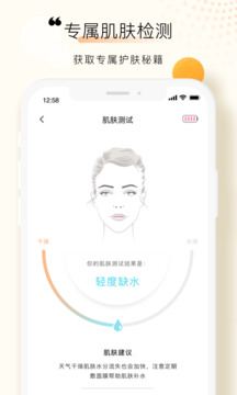 FOREO截圖