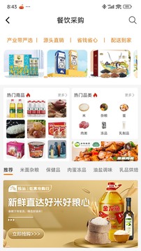 濟供智鏈截圖