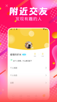 喵伴截圖