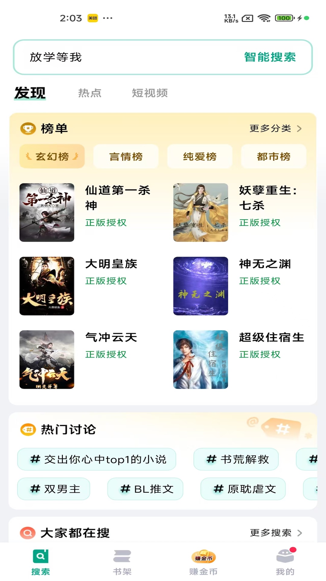 閱坊截圖預(yù)覽