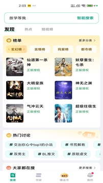 閱坊截圖