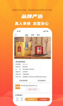 愛加盟截圖