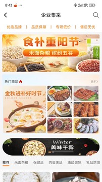 濟供智鏈截圖