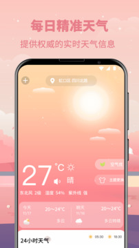天氣老黃歷截圖