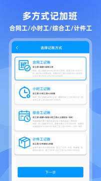 記加班截圖
