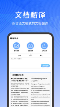 PDF掃描翻譯全能王截圖