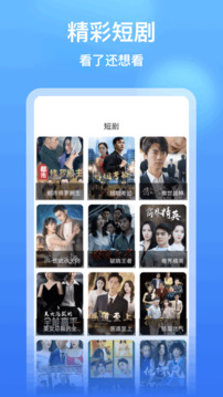 影視大全看看截圖