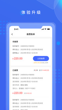 滿易巴士截圖