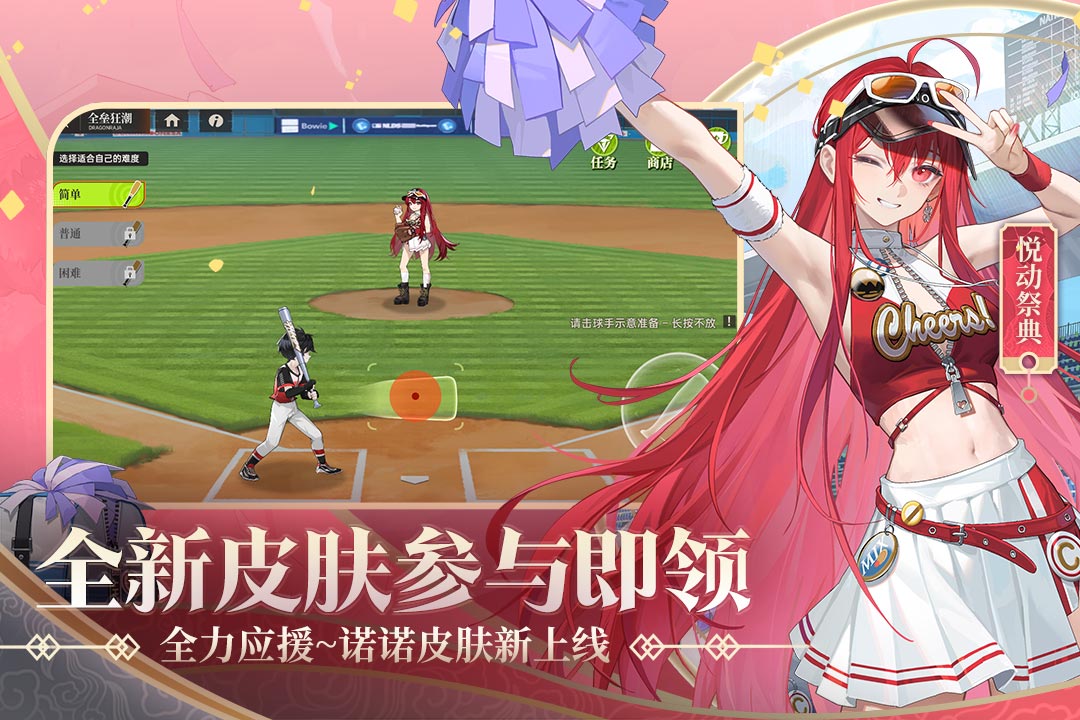 龍族：卡塞爾之門截圖預(yù)覽