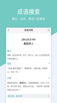 作業(yè)答案幫搜截圖