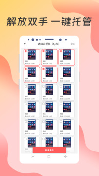 達龍云手機截圖