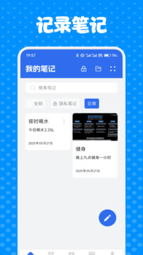 方信筆記截圖