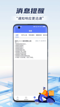 快遞虛擬號(hào)助手截圖