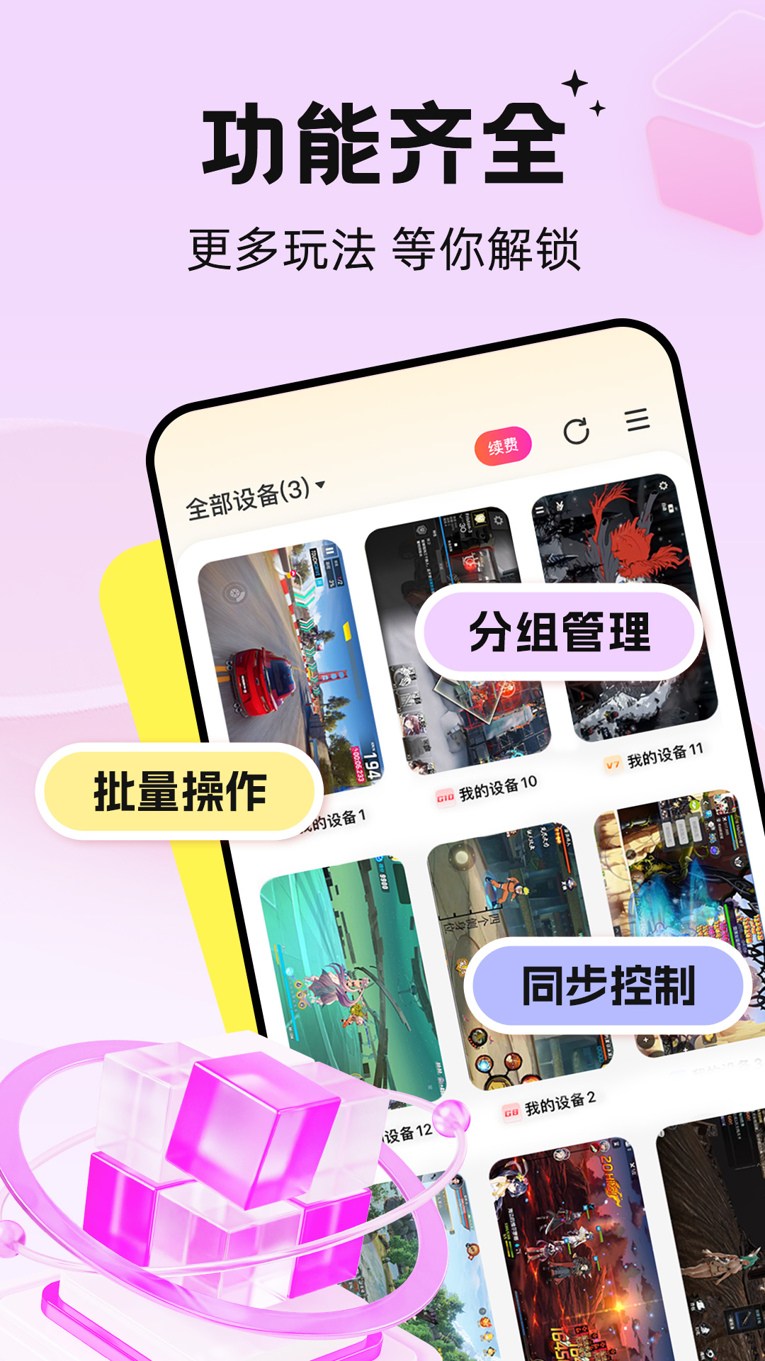 应用截图4预览