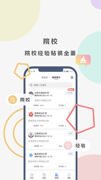 翻碩百科蜜題截圖