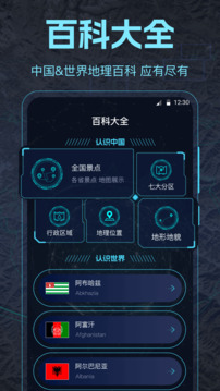 AR地球探索截圖